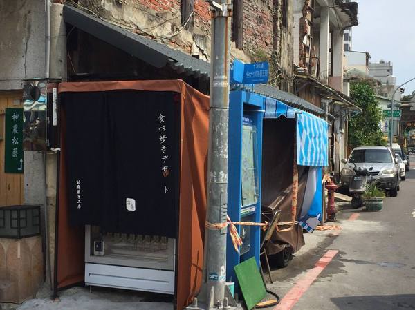 公爵菓子甜點販賣機：[台南]神農街與康樂街口 新散步甜食 公爵菓子甜點販賣機
