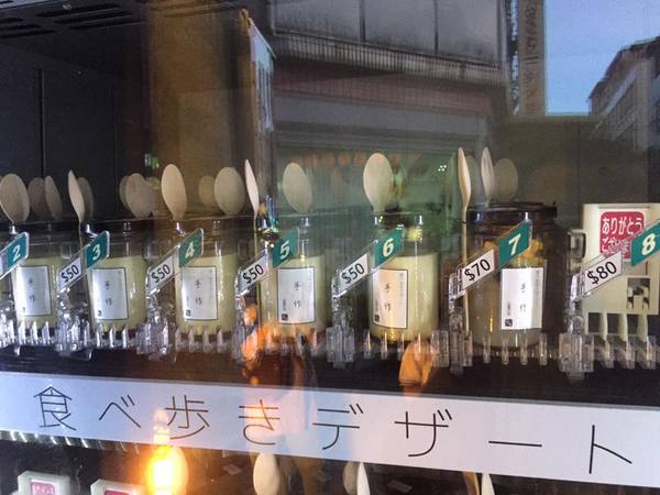 公爵菓子甜點販賣機：[台南]神農街與康樂街口 新散步甜食 公爵菓子甜點販賣機