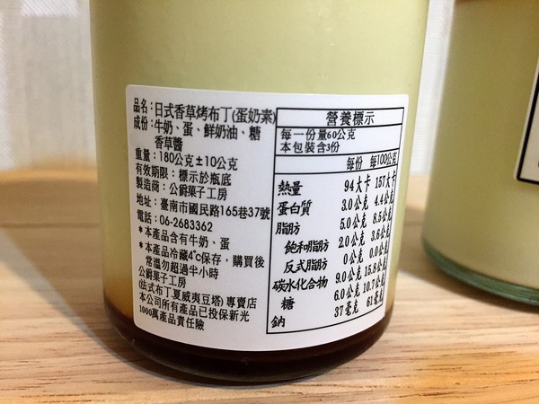 公爵菓子甜點販賣機：[台南]神農街與康樂街口 新散步甜食 公爵菓子甜點販賣機