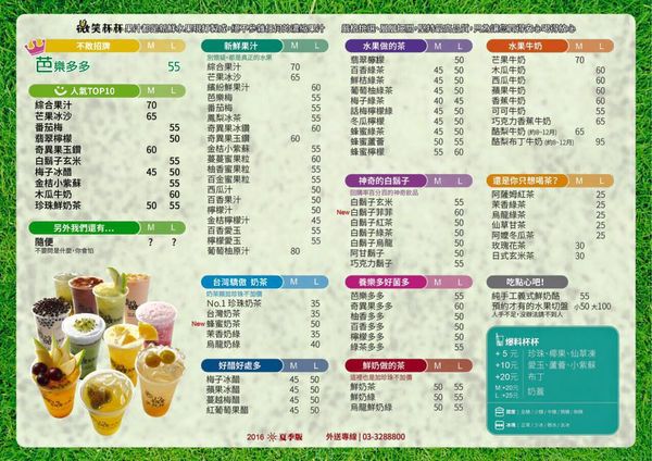 【桃園飲料】微笑杯杯 Smile cup-限量鴛鴦雙享杯,兩半一杯飲料,創意心鮮看得見!.桃園雙享茶/桃園特色飲料推薦/桃園龜山美食小吃