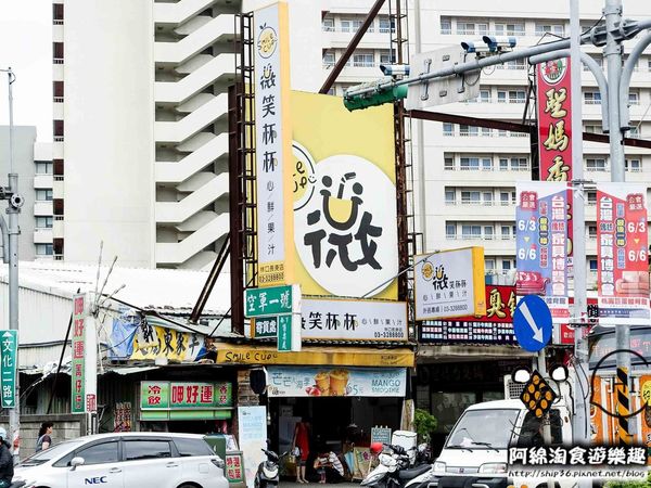 【桃園飲料】微笑杯杯 Smile cup-限量鴛鴦雙享杯,兩半一杯飲料,創意心鮮看得見!.桃園雙享茶/桃園特色飲料推薦/桃園龜山美食小吃