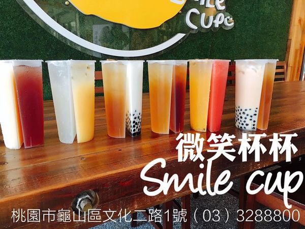 【桃園飲料】微笑杯杯 Smile cup-限量鴛鴦雙享杯,兩半一杯飲料,創意心鮮看得見!.桃園雙享茶/桃園特色飲料推薦/桃園龜山美食小吃