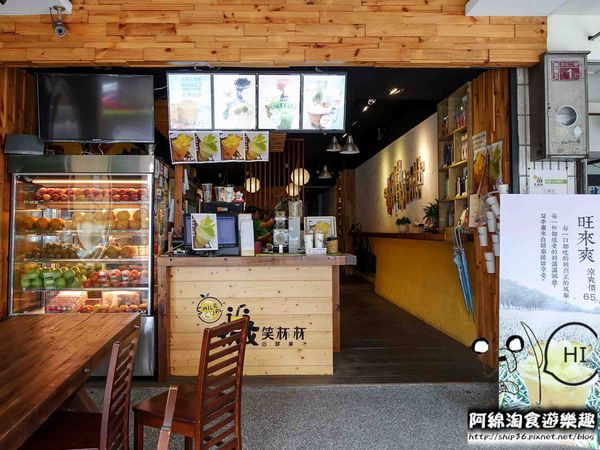 【桃園飲料】微笑杯杯 Smile cup-限量鴛鴦雙享杯,兩半一杯飲料,創意心鮮看得見!.桃園雙享茶/桃園特色飲料推薦/桃園龜山美食小吃