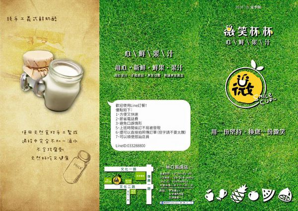 【桃園飲料】微笑杯杯 Smile cup-限量鴛鴦雙享杯,兩半一杯飲料,創意心鮮看得見!.桃園雙享茶/桃園特色飲料推薦/桃園龜山美食小吃