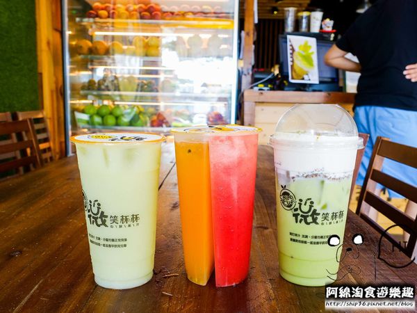 【桃園飲料】微笑杯杯 Smile cup-限量鴛鴦雙享杯,兩半一杯飲料,創意心鮮看得見!.桃園雙享茶/桃園特色飲料推薦/桃園龜山美食小吃