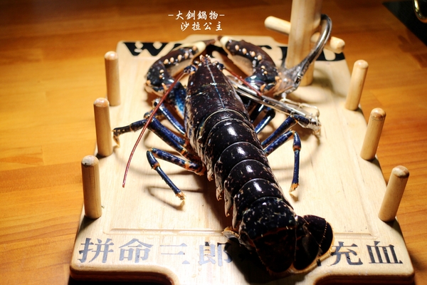 大釧鍋物：放開那隻龍蝦『大釧鍋物』頂級涮涮鍋/捷運南京復興火鍋