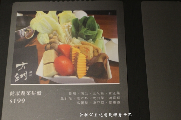 大釧鍋物：放開那隻龍蝦『大釧鍋物』頂級涮涮鍋/捷運南京復興火鍋