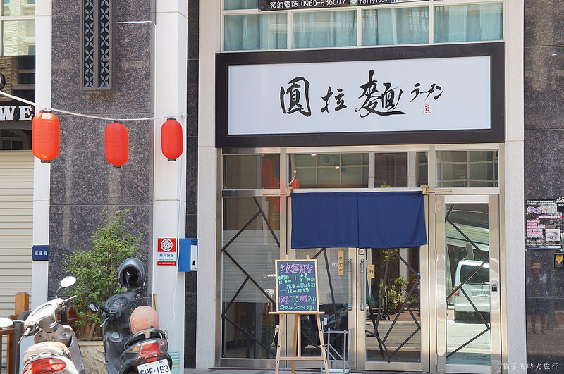 雲林斗六_圓拉麵