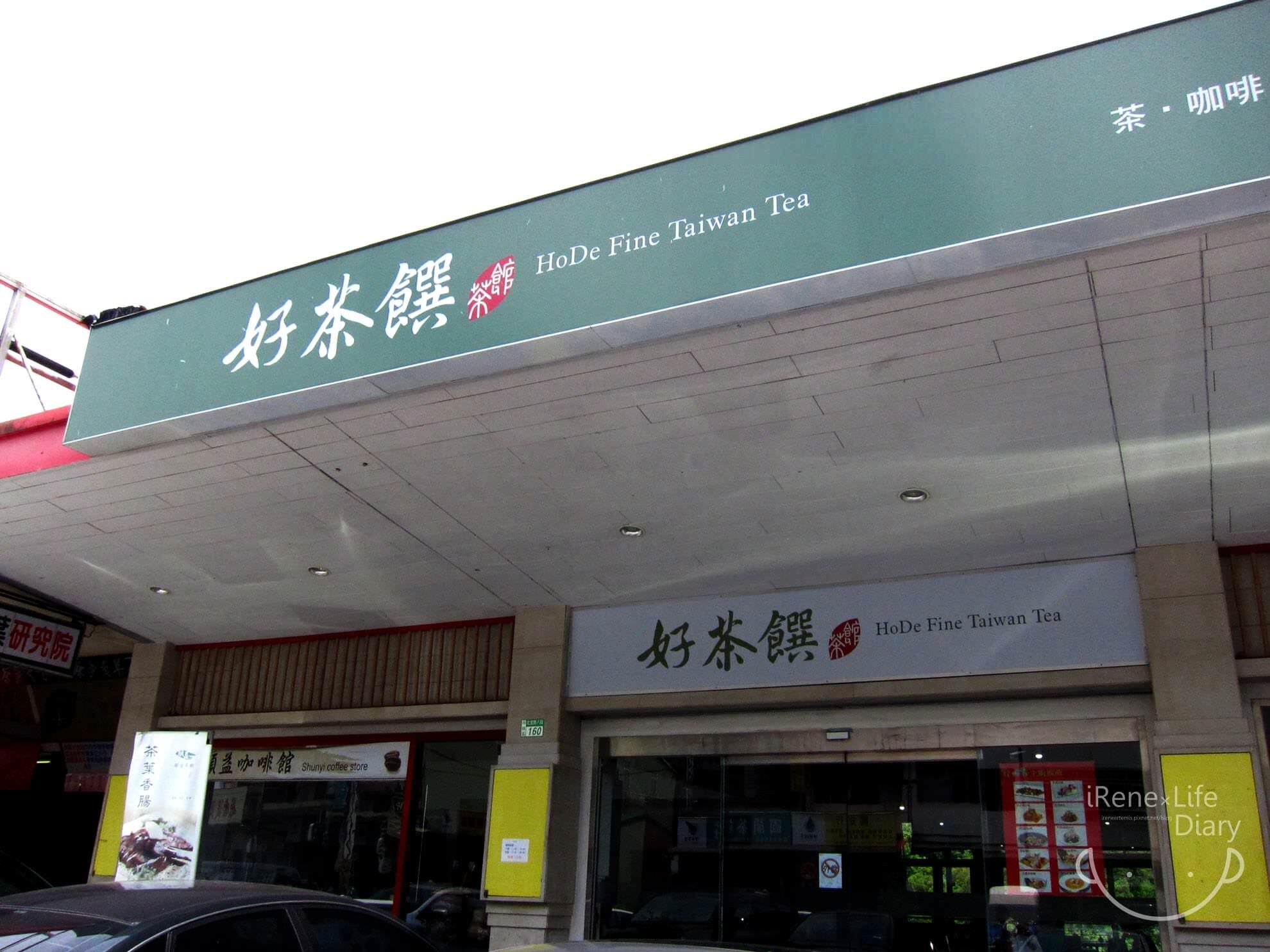 20150605-16 (好茶饌)