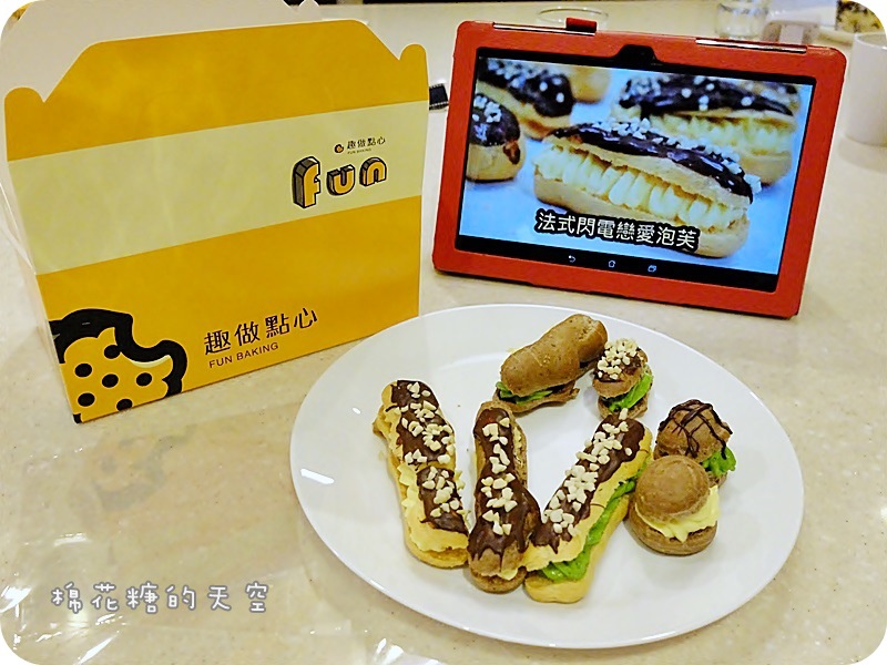01趣做點心成果5.JPG