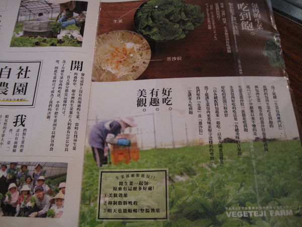 VEGETEJIYA菜豚屋(信義店)%2F ベジテジや%2Fサムギョプサル