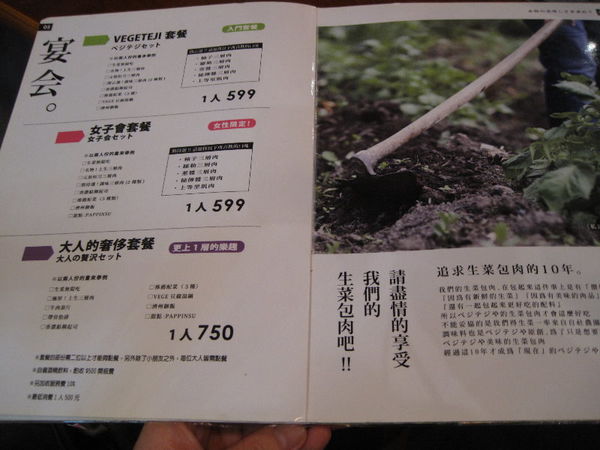 VEGETEJIYA菜豚屋(信義店)%2F ベジテジや%2Fサムギョプサル