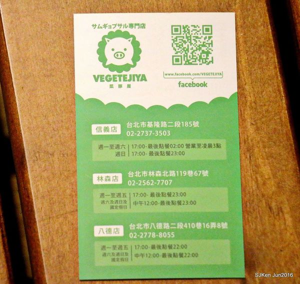 107-菜豚屋-信義店214.jpg