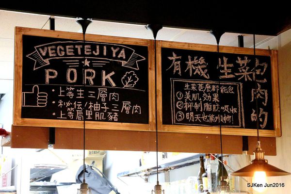 020-菜豚屋-信義店046.jpg