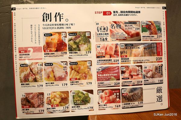 025-菜豚屋-信義店202.jpg