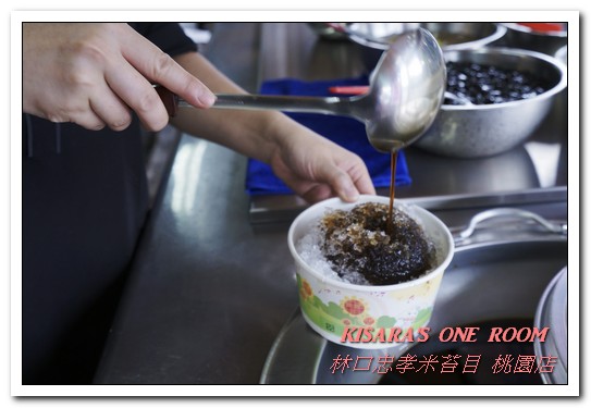 林口忠孝米苔目-桃園店：桃園消暑冰品．排隊古早味純米苔目黑糖冰新分店──林口忠孝米苔目 桃園店