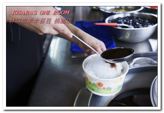 林口忠孝米苔目-桃園店：桃園消暑冰品．排隊古早味純米苔目黑糖冰新分店──林口忠孝米苔目 桃園店