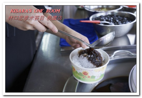 林口忠孝米苔目-桃園店：桃園消暑冰品．排隊古早味純米苔目黑糖冰新分店──林口忠孝米苔目 桃園店