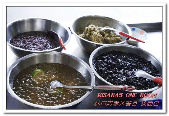 林口忠孝米苔目-桃園店：桃園消暑冰品．排隊古早味純米苔目黑糖冰新分店──林口忠孝米苔目 桃園店