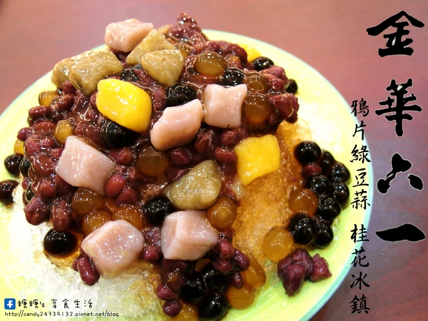 金華61(台中美村店):〖台中│美食〗金華61 ❤ 來自屏東車城的綠豆蒜,堅持百年老店優良傳承,顆顆綠豆秉承古法熬煉,完全手工製作,讓人一吃就上癮!!