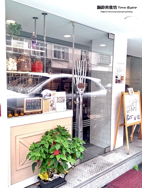 銅鈴美食坊 Tone Bistro：【愛評網口碑體驗】大安捷運站週邊美食 ✿✿ 銅鈴美食坊 Tone Bistro ✿✿