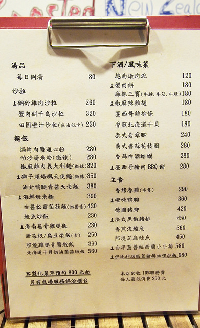 銅鈴美食坊 Tone Bistro：【大安│異國料理】好吃到真的會吮指的椒麻雞翅『銅鈴美食坊 Tone Bistro』