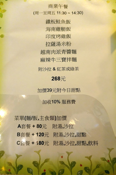 銅鈴美食坊 Tone Bistro:(胖樺食記)台北市東豐街「銅鈴美食坊 Tone Bistro」,中西合璧創意料理好好吃/仁愛圓環/商業午餐/捷運忠孝復興