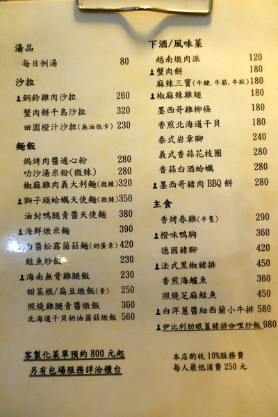 銅鈴美食坊 Tone Bistro:(胖樺食記)台北市東豐街「銅鈴美食坊 Tone Bistro」,中西合璧創意料理好好吃/仁愛圓環/商業午餐/捷運忠孝復興