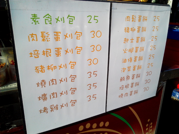 陳媽咪飯糰:【臺南Ω麻豆區】陳媽咪飯糰