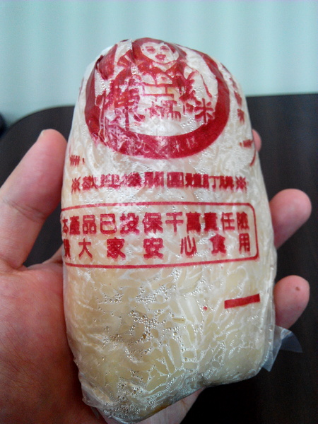 陳媽咪飯糰:【臺南Ω麻豆區】陳媽咪飯糰