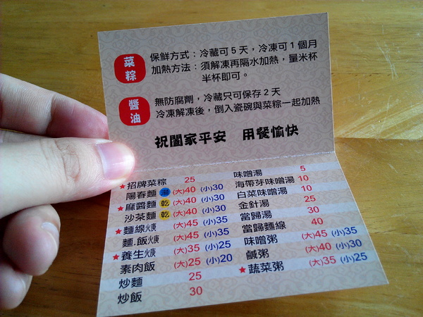 村伯菜粽：【臺南Ω麻豆區】村伯菜粽。葷素者都極力推薦，平實價格又美味的早餐，也可宅配喔！