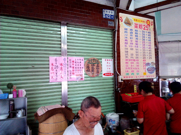 村伯菜粽：【臺南Ω麻豆區】村伯菜粽。葷素者都極力推薦，平實價格又美味的早餐，也可宅配喔！