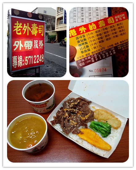 老外的壽司:【臺南Ω麻豆區】老外的壽司。只限外帶,晚來就吃不到的平價午、晚餐好選擇