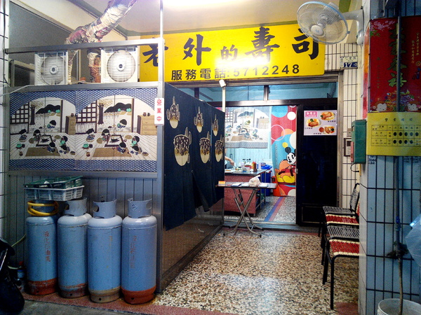 老外的壽司:【臺南Ω麻豆區】老外的壽司。只限外帶,晚來就吃不到的平價午、晚餐好選擇