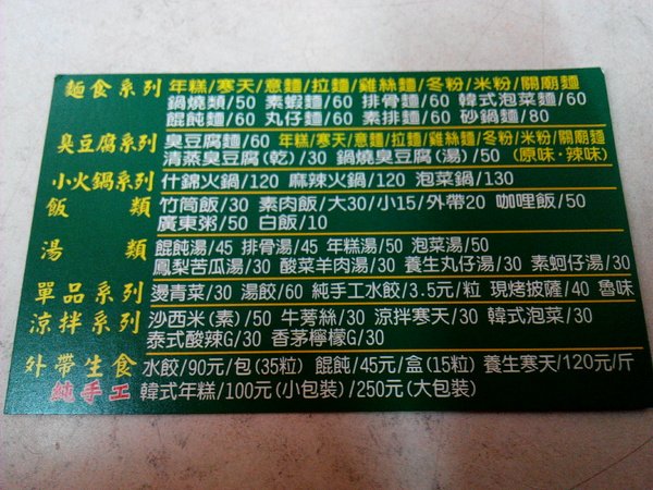 宏恩素食(麻豆店)：【臺南Ω麻豆區】宏恩素食火鍋城