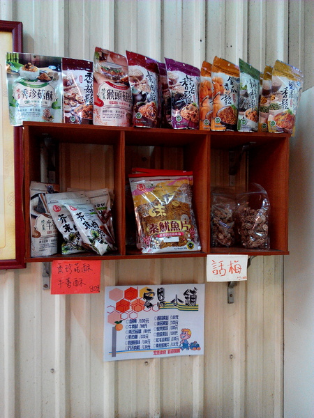 宏恩素食(麻豆店)：【臺南Ω麻豆區】宏恩素食火鍋城