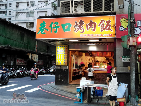 巷仔口烤肉01-店外觀