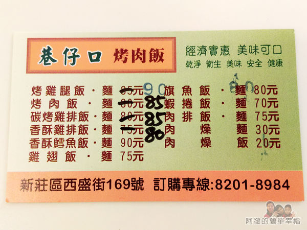 巷仔口烤肉21-名片