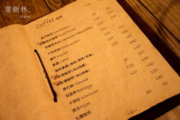 窩樹林：【台南】有靈魂的老房子！●窩樹林Hide Forst●早午餐&晚餐宵夜總相宜！也適合多人聚餐哦