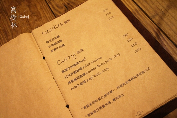 窩樹林：【台南】有靈魂的老房子！●窩樹林Hide Forst●早午餐&晚餐宵夜總相宜！也適合多人聚餐哦