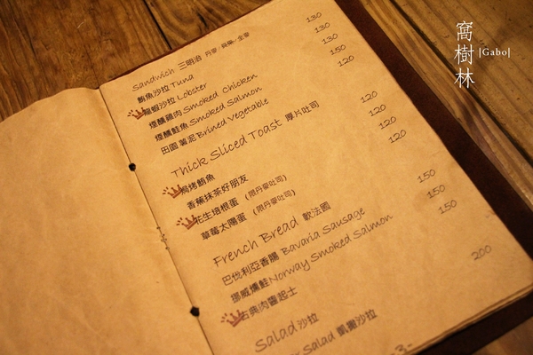 窩樹林：【台南】有靈魂的老房子！●窩樹林Hide Forst●早午餐&晚餐宵夜總相宜！也適合多人聚餐哦