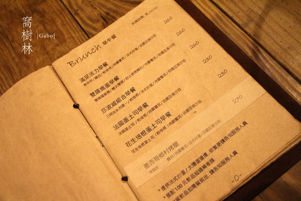 窩樹林：【台南】有靈魂的老房子！●窩樹林Hide Forst●早午餐&晚餐宵夜總相宜！也適合多人聚餐哦