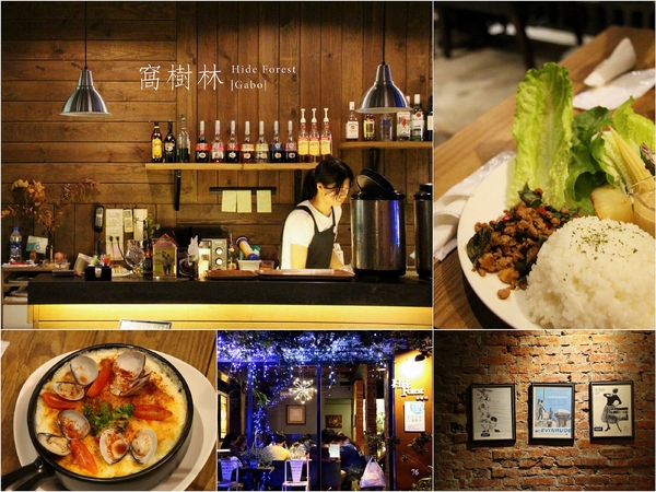 窩樹林：【台南】有靈魂的老房子！●窩樹林Hide Forst●早午餐&晚餐宵夜總相宜！也適合多人聚餐哦