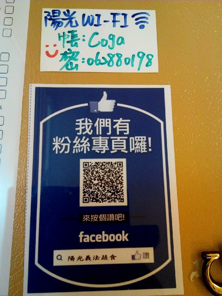 陽光義法蔬食:【東區】陽光義法蔬食。餐點滿多元的素食餐廳