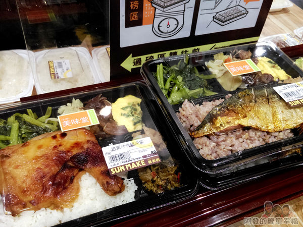 全聯全興店11-熟食區-便當外觀