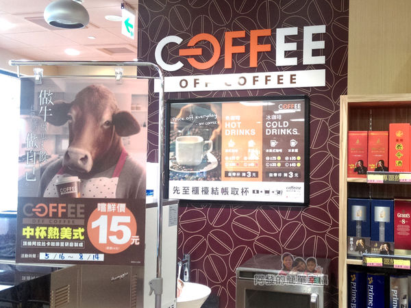 全聯全興店26-自助咖啡區-中杯熱美式15元