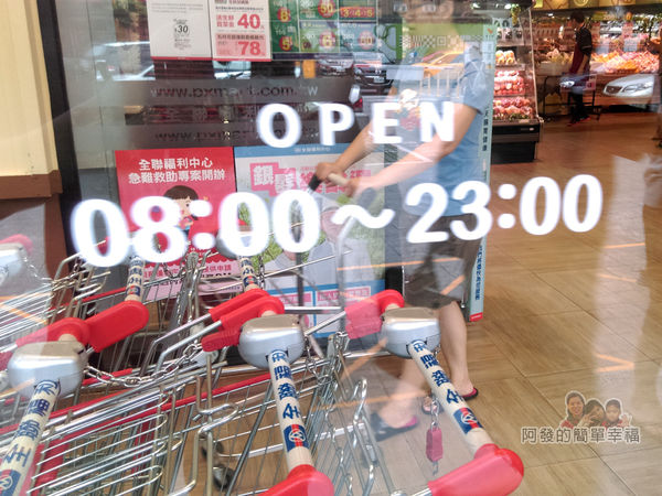 全聯全興店36-營業時間