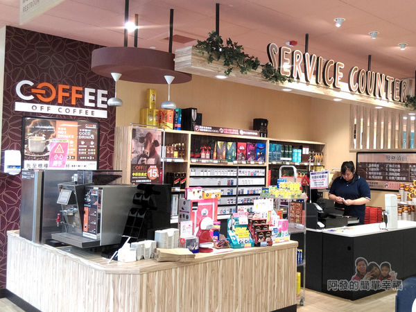 全聯全興店25-服務櫃檯&自助咖啡區