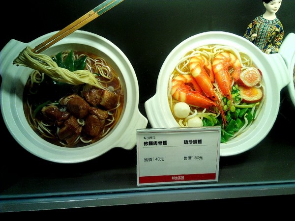 聖加南洋小品(台南新光三越西門店):【中西區】聖加南洋小品。叻沙椒麻雞麵。湯頭帶著濃郁椰漿香味