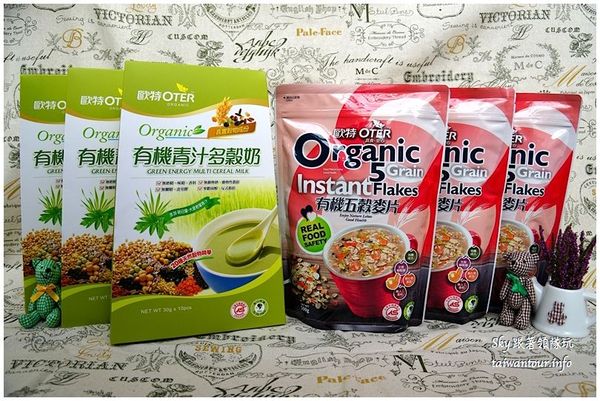 歐特有機穀物：營養早餐五穀麥片.青汁多穀奶【OTER歐特有機】